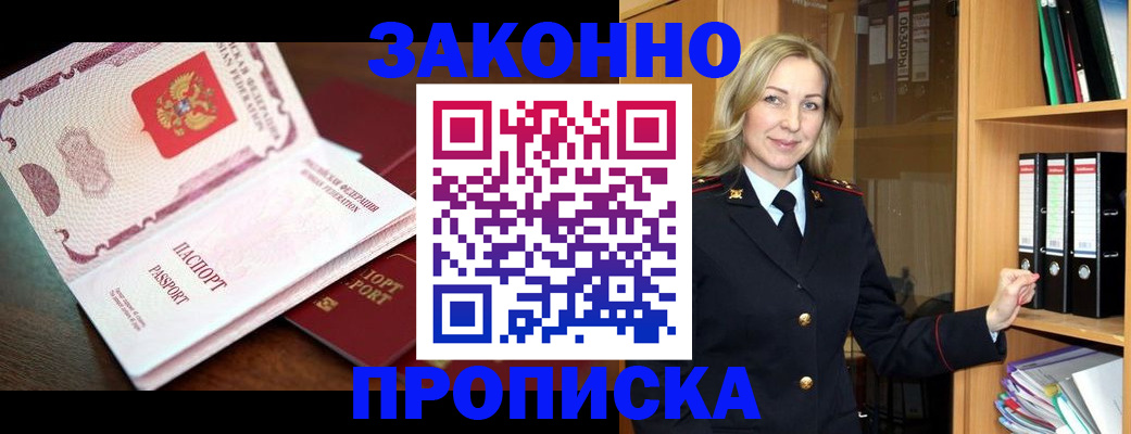 временная регистрация купить в Тюкалинске