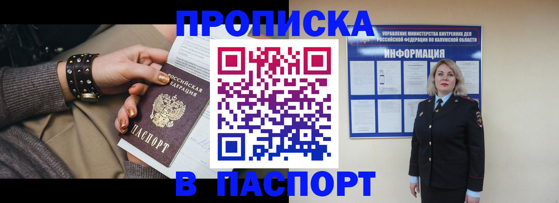 прописка для кредита в Тюкалинске