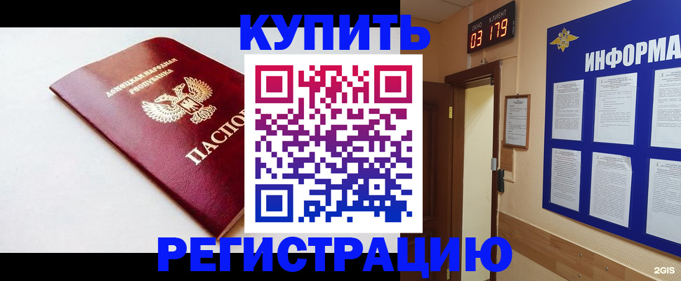 временная регистрация 2025 в Тюкалинске